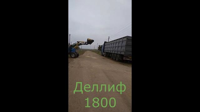 Высота выгрузки навесного фронтального погрузчика Деллиф Стронг 1800/КУН на МТЗ ЮМЗ/Погрузчик на МТ смотреть онлайн