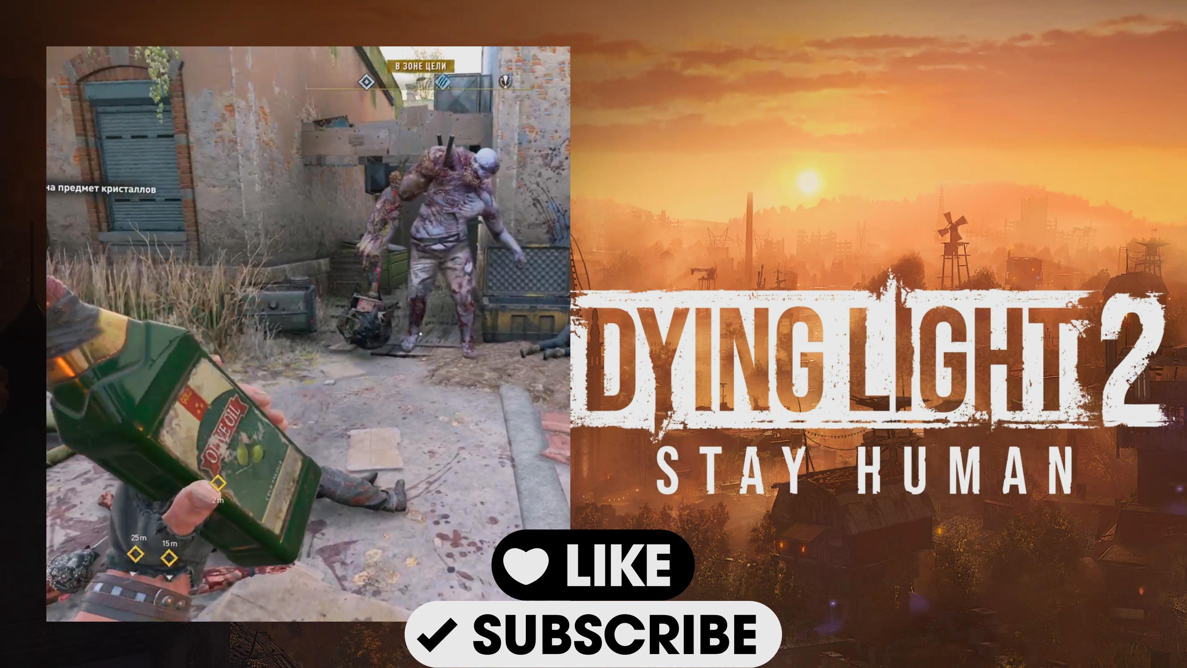 ЖАРИМ ДИЧЬ ДО ХРУСТЯЩЕЙ КОРОЧКИ! (Dying Light 2: Stay Hyman #11) смотреть онлайн