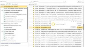 Исправление ошибок в Технологическом анализе по Регистрам учета НФА