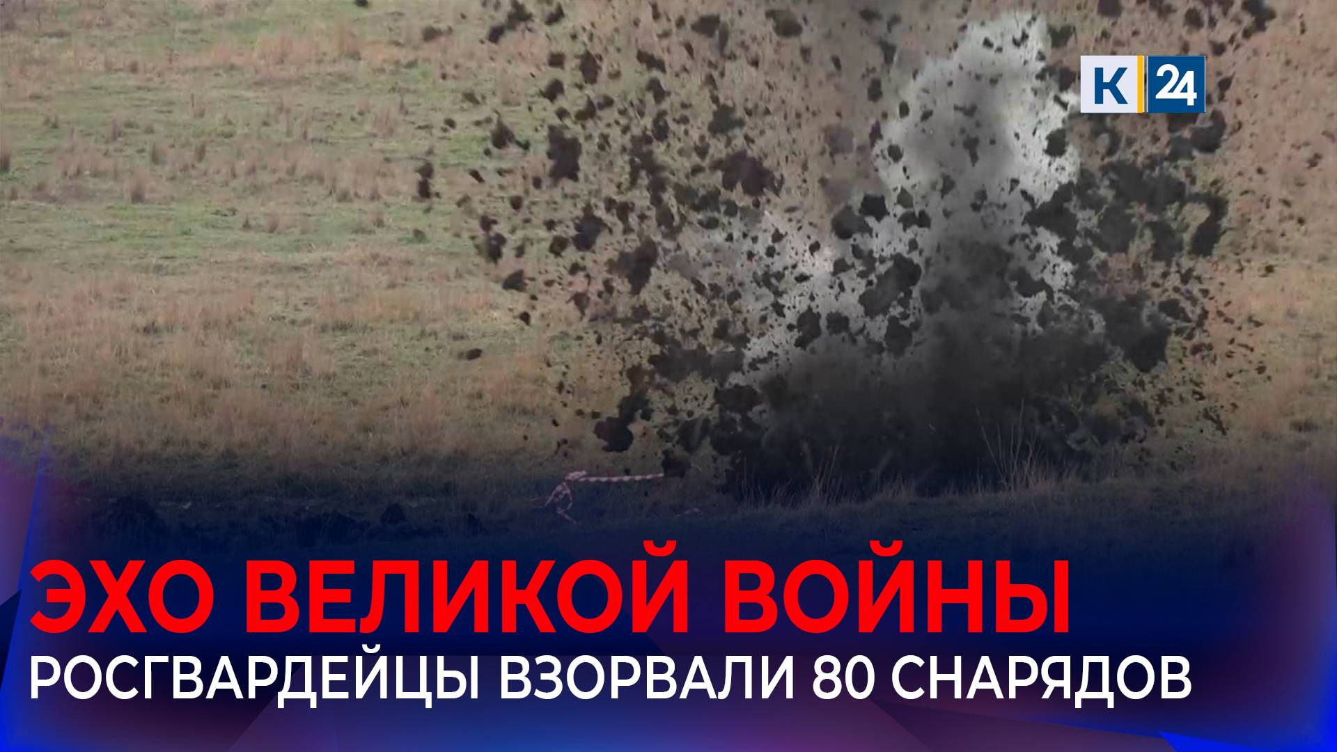 Взрывотехники уничтожили боеприпасы времён войны в Крымском районе смотреть онлайн