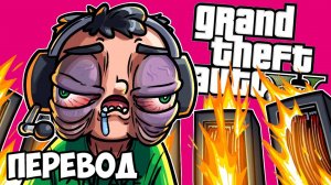 GTA 5 ONLINE Смешные моменты (перевод) - ХАОС С МОДАМИ И ВЫЛЕТАМИ (ГТА 5 Онлайн)