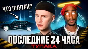ПИ ДИДДИ СТРЕЛЯЛ В ТУПАКА? Последние 24 часа жизни Легенды / Расследование / Как у Кинга