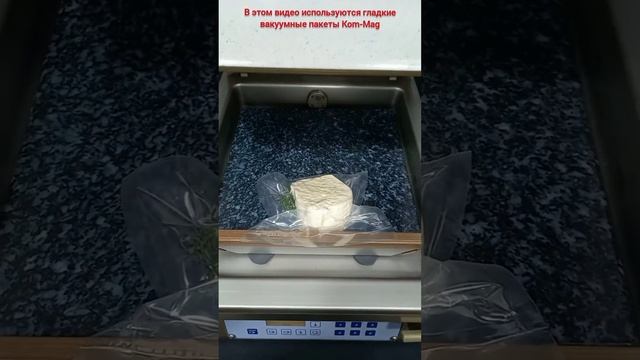 Упаковка продуктов питания в гладкие пакеты от производителя KOM-MAG смотреть онлайн