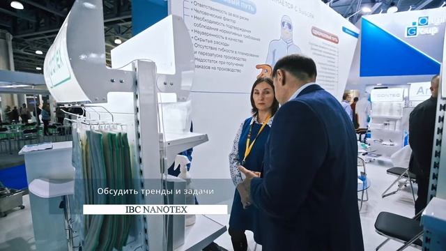 IBC Nanotex. Pharmtech & Ingredients 2019