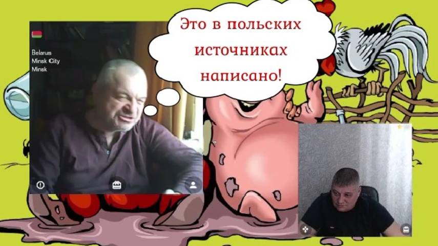 Белорус что-то про куявию знает))) 23.03.25 смотреть онлайн