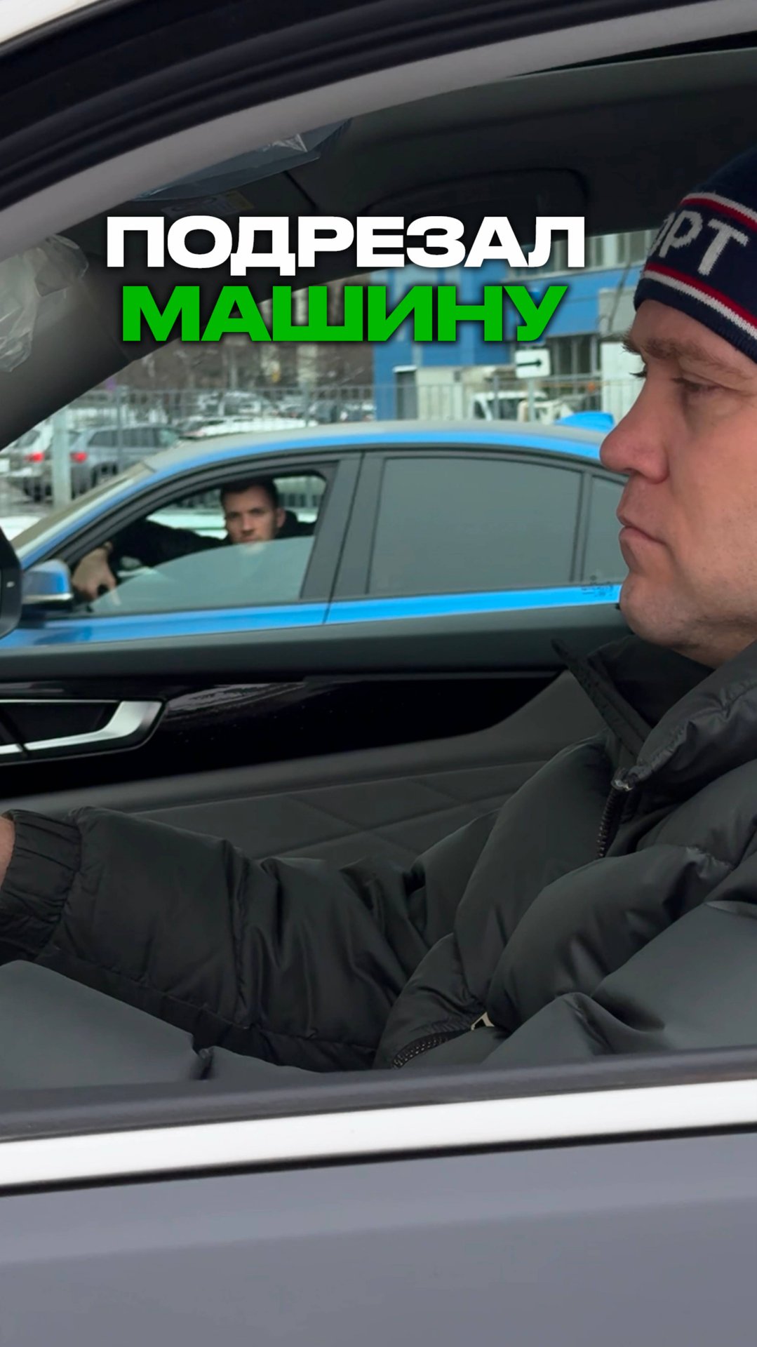 Когда подрезал машину и встал на светофоре 😰 смотреть онлайн