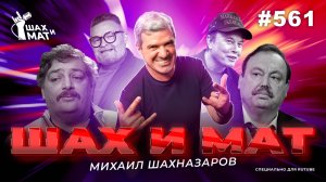 #561 - Быковатые Философенья