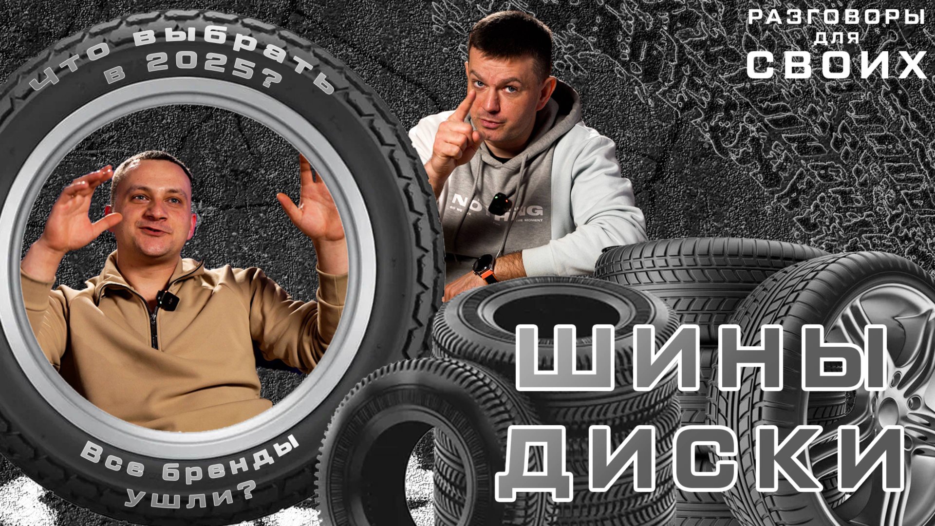 РЕЗИНА в России 2025 / Во что ПЕРЕОБУТЬ автомобиль/ Бренды ушли или остались!? / ШИНЫ ДЛЯ АВТО 2025 смотреть онлайн