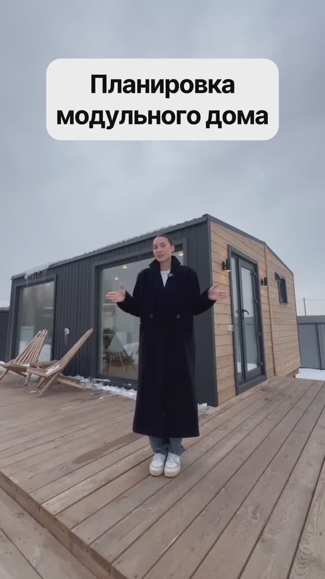 Что можно изменить в модульном доме? смотреть онлайн