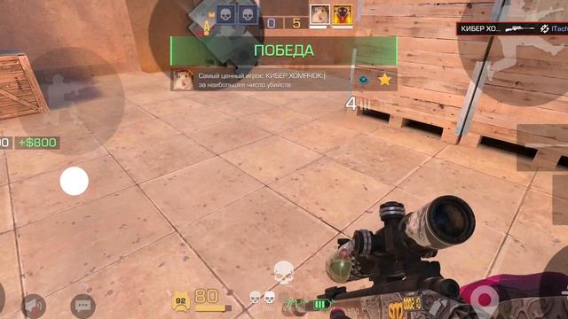 демка напы стандофф 2