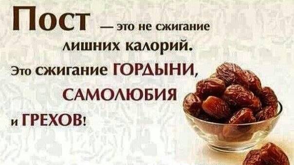 пост