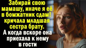 Жизненные истории "Ненужная мать!" Истории из жизни / Рассказы / Слушать истории / Читаем рассказы