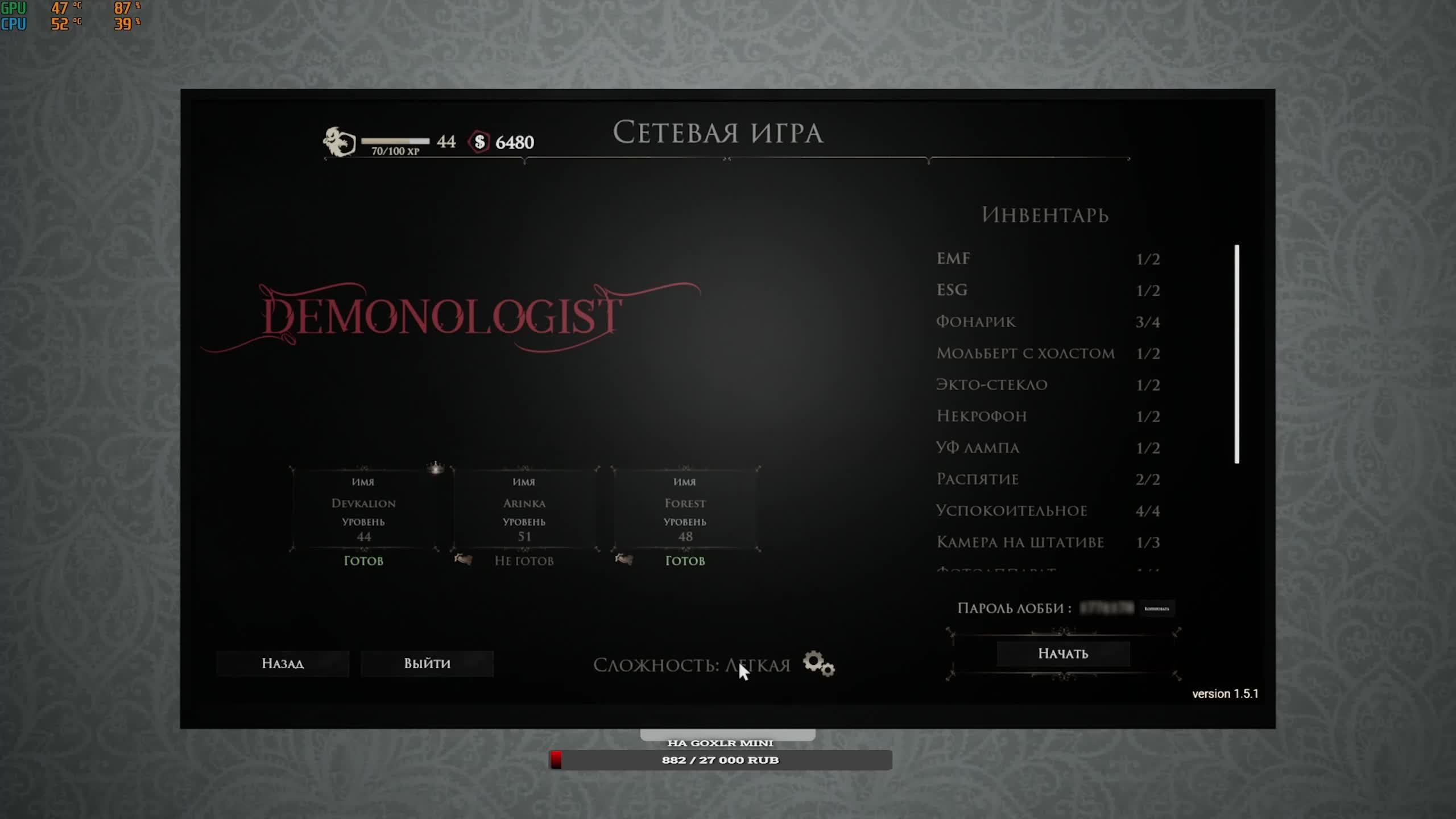 Demonologist, хоррор, ужасы, скримеры смотреть онлайн