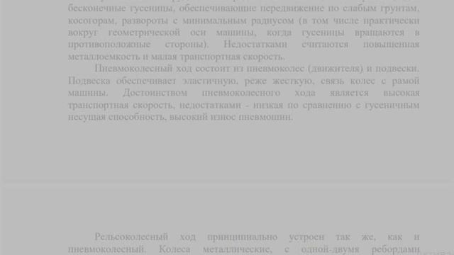 Кульшаров Б Б Строительные машины и оборудования 2 неделя смотреть онлайн