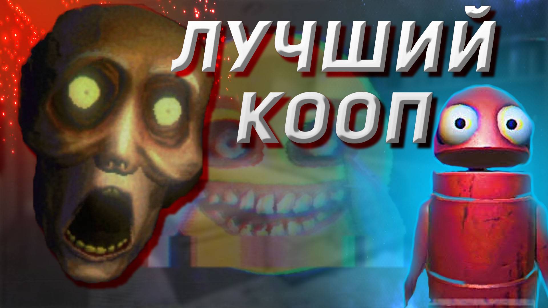 РЕПО НЕВОЗМОЖНОЕ ВЫЖИВАНИЕ