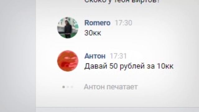 ПРОДАЛ ВИРТЫ НА НУБО РП В GTA SAMP? смотреть онлайн