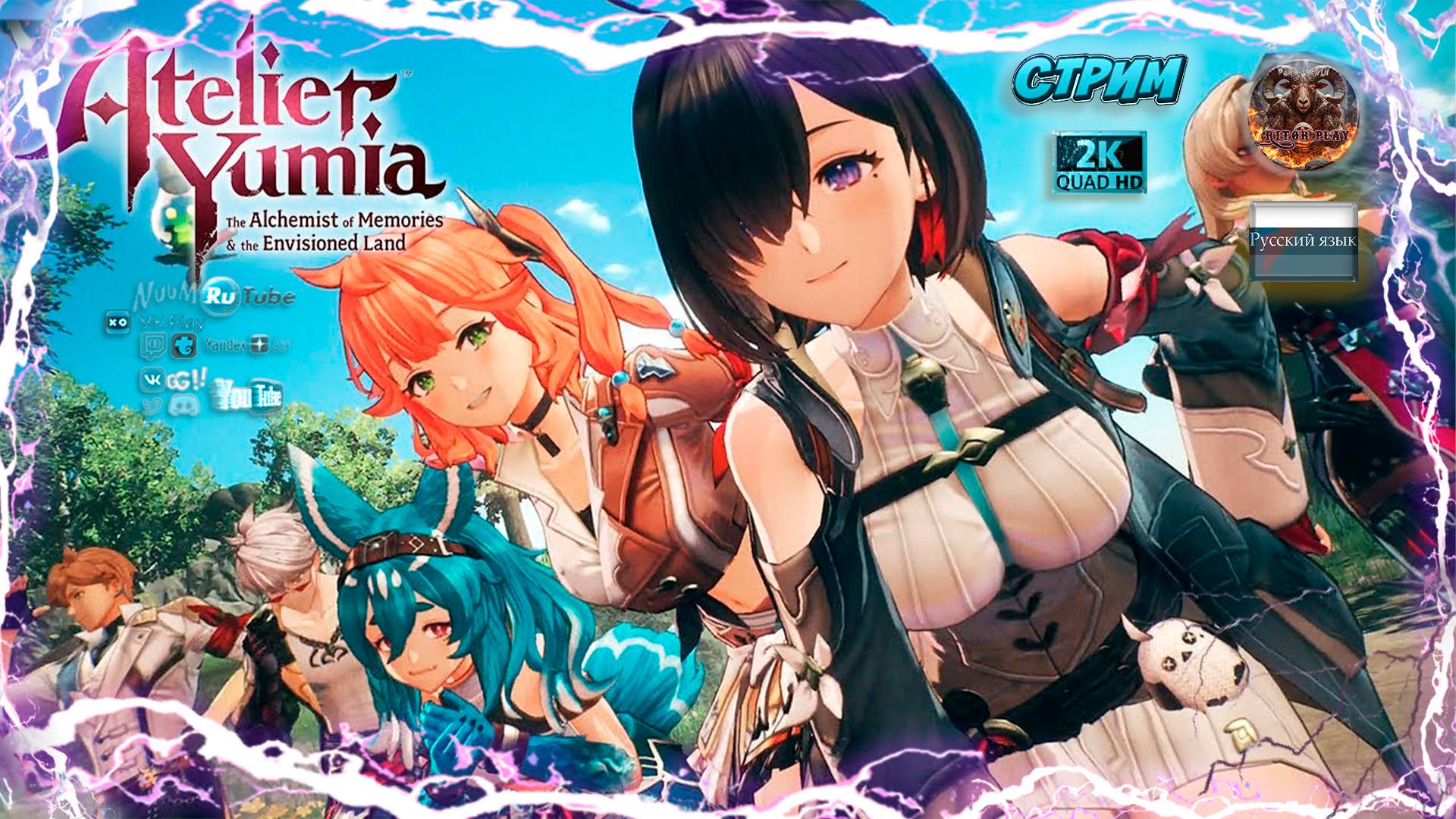 Atelier Yumia ♦ Знакомство с игрой ♦ #RitorPlay