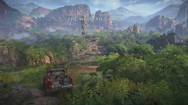 Uncharted: The Lost Legacy. Глава 4: Западные Гаты. Ч.1