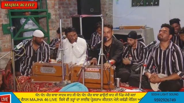 Live Qawwali Makhi (Tarn Taran) || 29-09-2022 MAJHA 46 LIVE смотреть онлайн