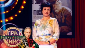 «Игра в кино. Фильмы Победы» от 24 марта 2025