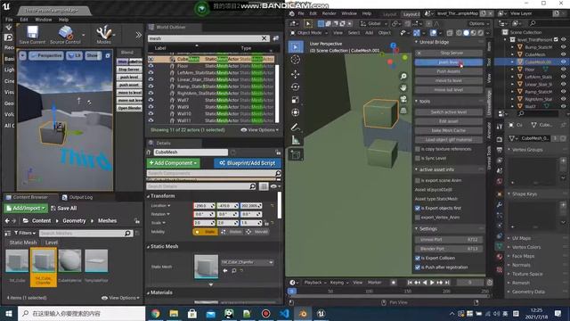 Unreal Engine Blender Bridge： 12 Static mesh:Copy assets смотреть онлайн