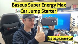 Ремонт Baseus Super Energy Max Car Jump Starter CGNL020001 не включается, не заряжается