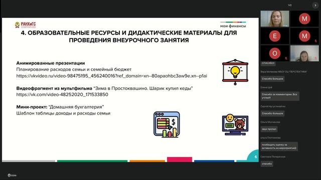 Базовая программа Дальний Восток 21.10.25 – день 10