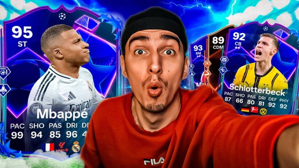 Поймал МНОГО карт UEFA Dreamchasers в EA FC 25🤯