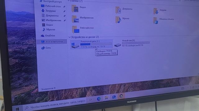 Системник смотреть онлайн