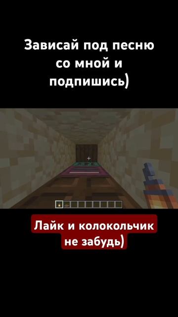 Зависай #minecraft #music #remix #зависай