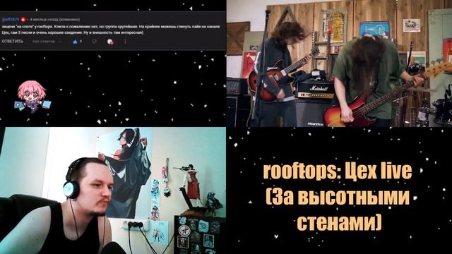Rooftops - За высотными стенами: Цех Live // SB1813 REACTION