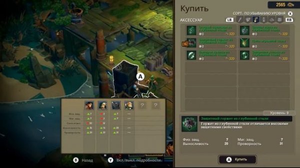 Battle Chasers: Nightwar[Прохождение #8] Хламоград