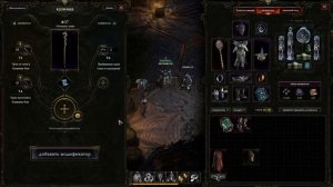 Last Epoch - Руководство по крафту | Тайник вечности