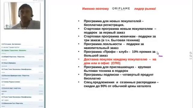 Презентация возможностей бизнеса от Романа Крафта