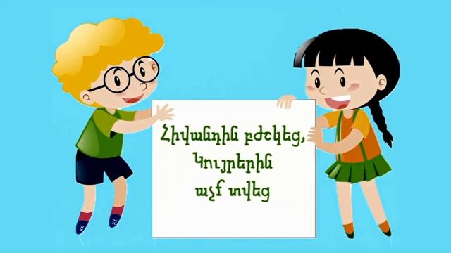 Մեր Տերը | Մանկապատանեկան Փառաբանություն | Christian Channel TV