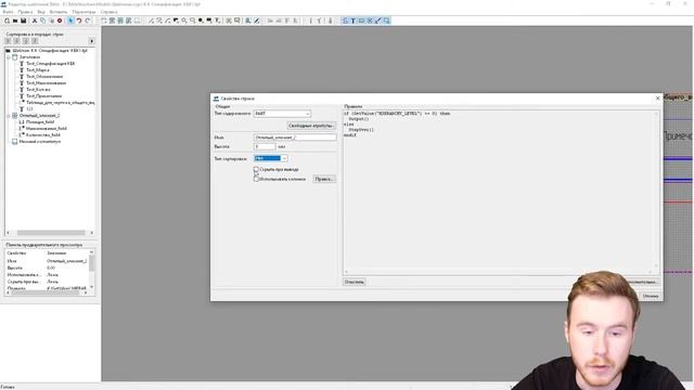 Tekla Structures _ Редактор шаблонов. Урок 3. Свойства строк смотреть онлайн