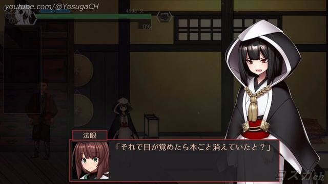 【同人ACT】ハチナ怪異譚 プレイ動画 Part8 金衛寺 傾城の妖-九曜