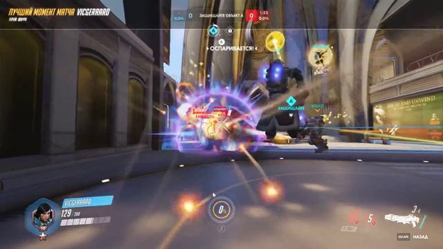 Overwatch 07 09 2017 01 21 07 03 смотреть онлайн