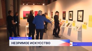 В Нижегородском государственном художественном музее открывается конференция «Инклюзия в музее»