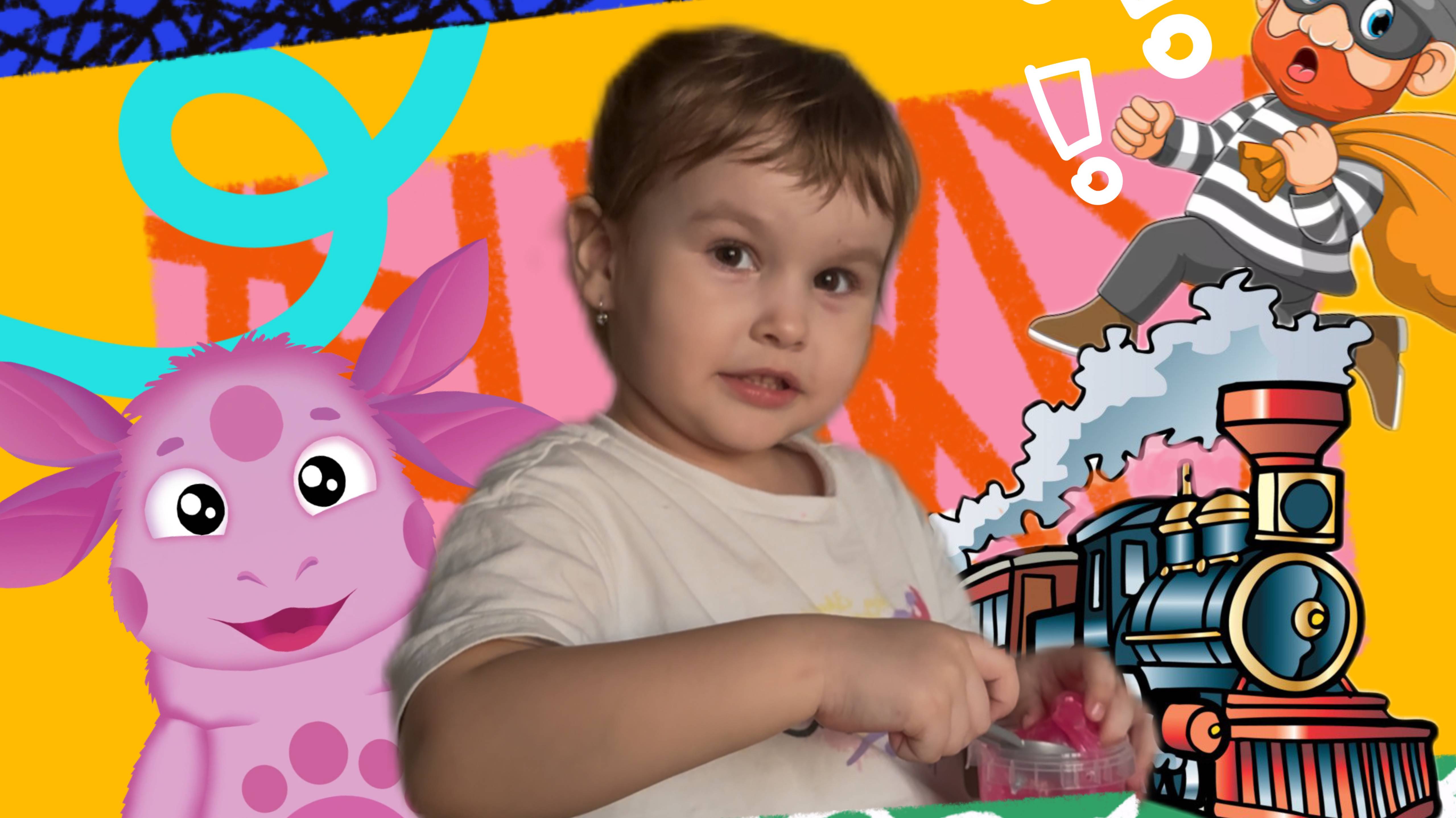 Лунтик. Поезд. Слайм. И разговоры с мамой смотреть онлайн