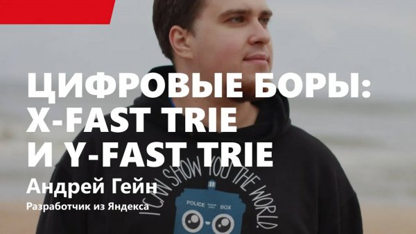 Лекция 9. Hash Array Mapped Trie