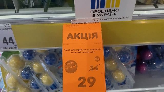 АВРОРА - НОВІ ЗНИЖКИ З 24.06 - 30.06 #акції #знижки #знижки смотреть онлайн