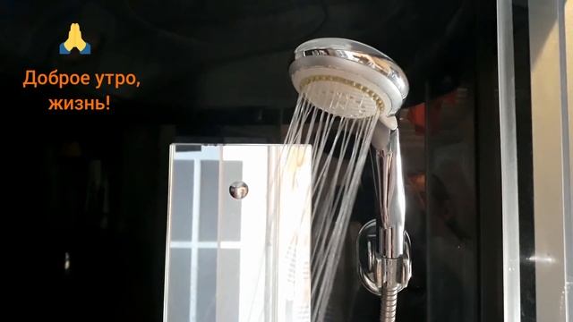 ЗОЖ Закаливание по йоговской системе Душ +33+28 смотреть онлайн