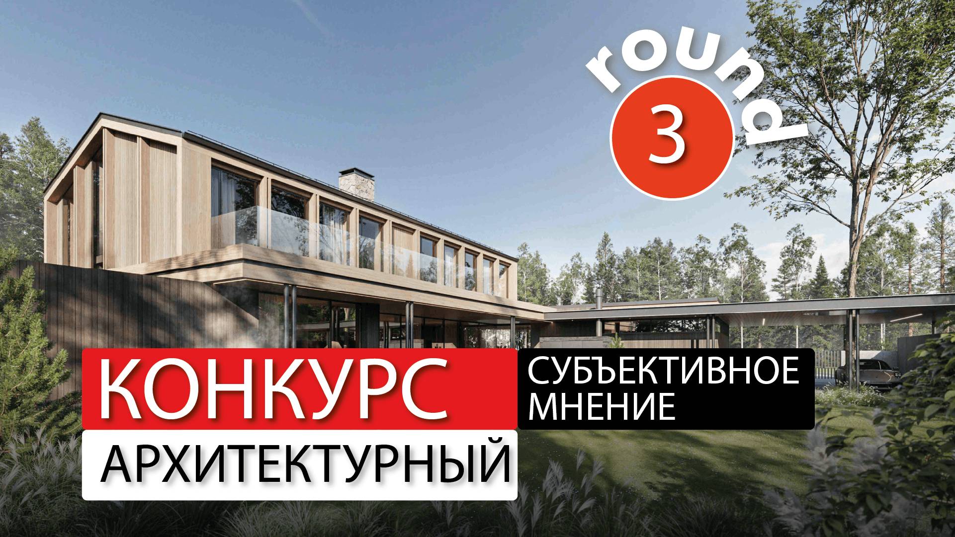 Новые проекты на конкурсе "Субъективное мнение 2025" смотреть онлайн