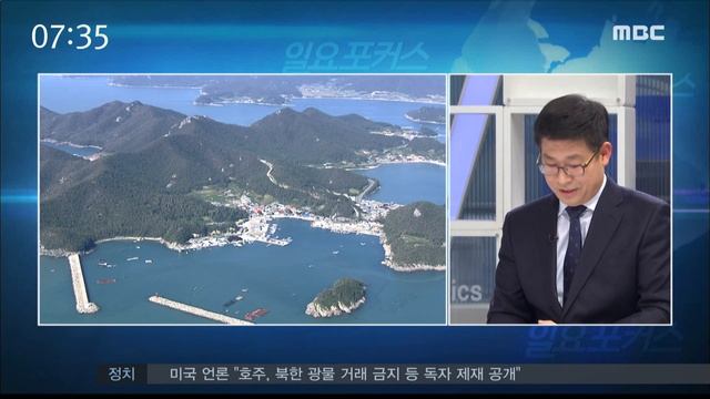 섬개발 내년부터 1조3천억 투자-R (170302목/뉴스투데이) смотреть онлайн