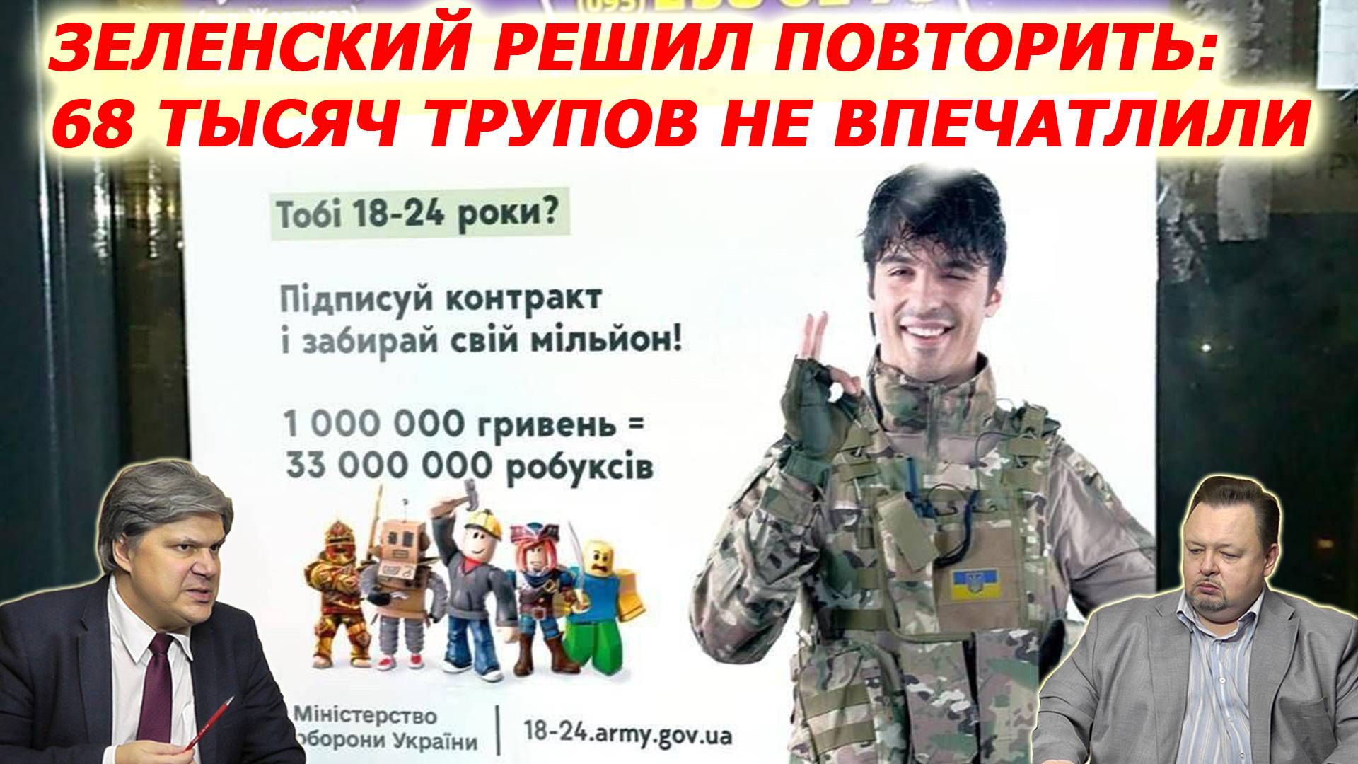 Николай Сорокин. Новая авантюра Зеленского: белгородский трек. Совинформбюро. Часть 3 смотреть онлайн
