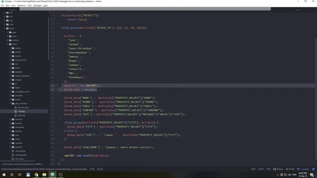 Интеграция 1С Битрикс и amoCRM. OAuth 2.0 смотреть онлайн