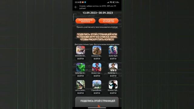 Бонусы в AppGallery:акции, кешбэк, Турниры, розыгрыши, использование купонов. смотреть онлайн