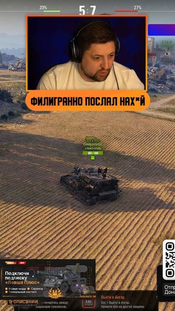 ФИЛИГРАННО ПОСЛАЛ НАХ*Й #shorts #левша #миртанков #lebwa #worldoftanks #wot #послание #танки