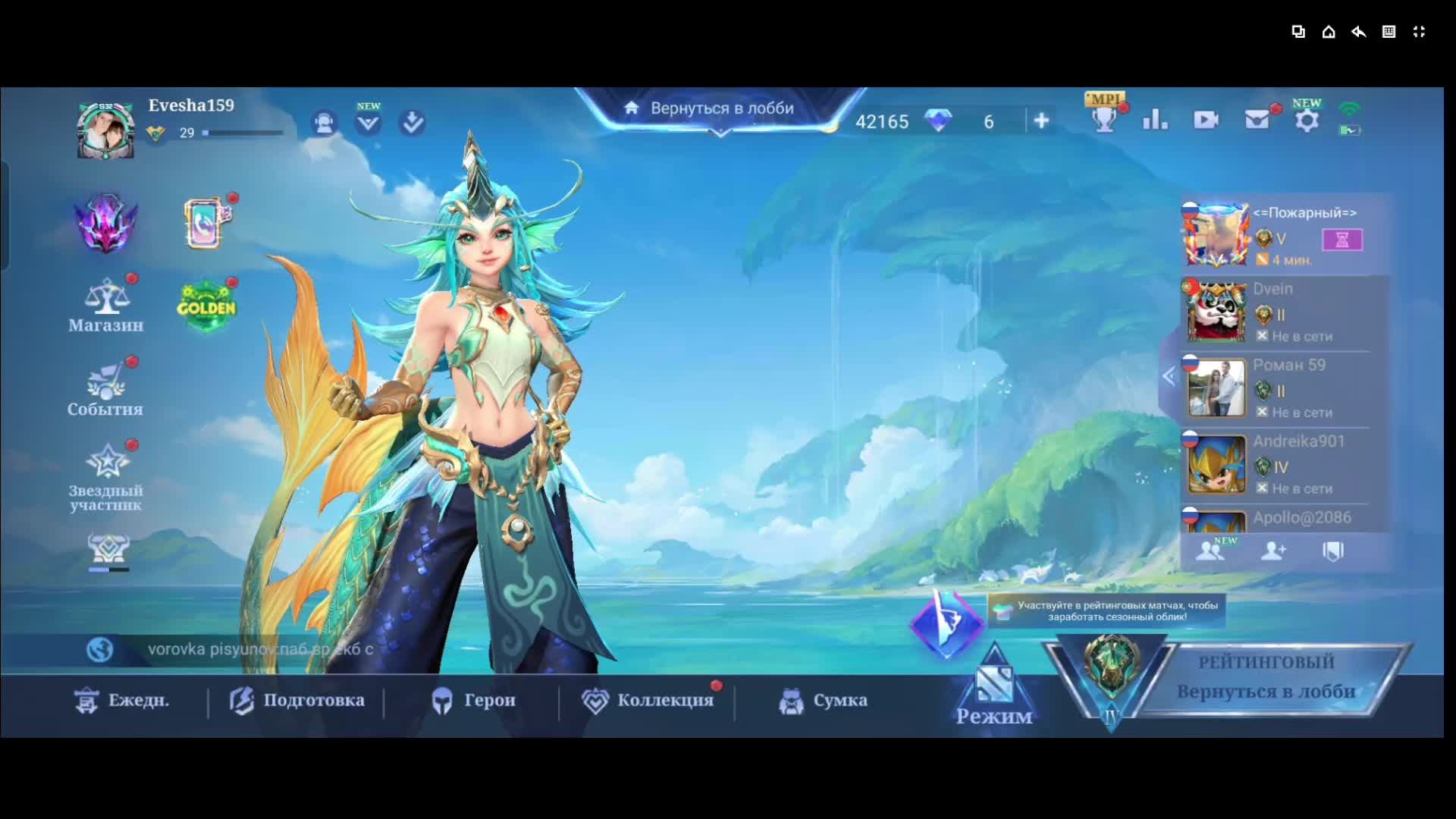 Mobile Legends